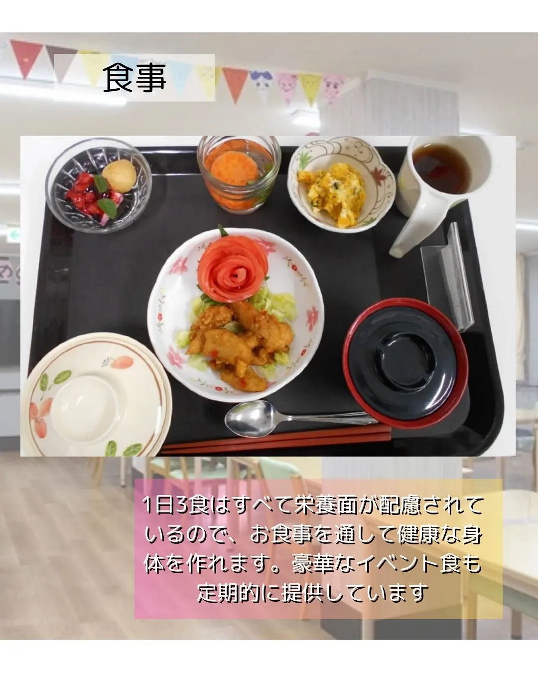 ♦︎大阪府寝屋川市住宅型有料老人ホーム情報♦︎
