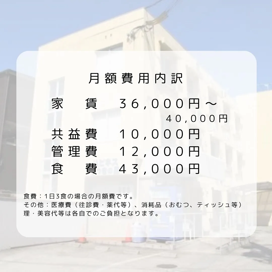 ♦︎大阪府門真市住宅型有料老人ホーム情報♦︎
