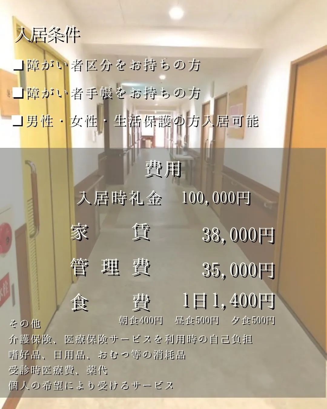♦︎大阪府堺市住宅型有料老人ホーム情報♦︎
