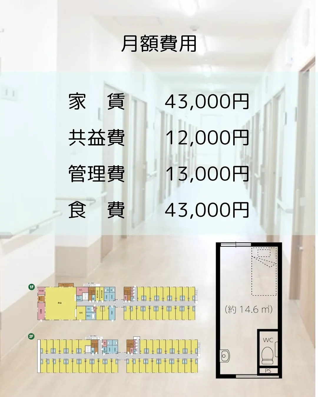 ♦︎大阪府八尾市住宅型有料老人ホーム情報♦︎