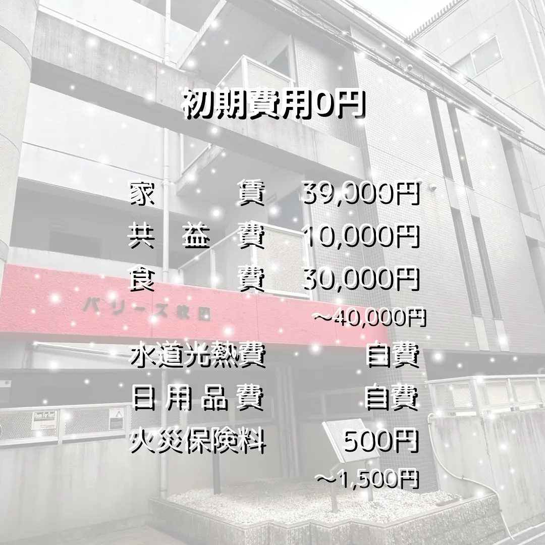 ♧大阪府吹田市サービス付き福祉マンション情報♧