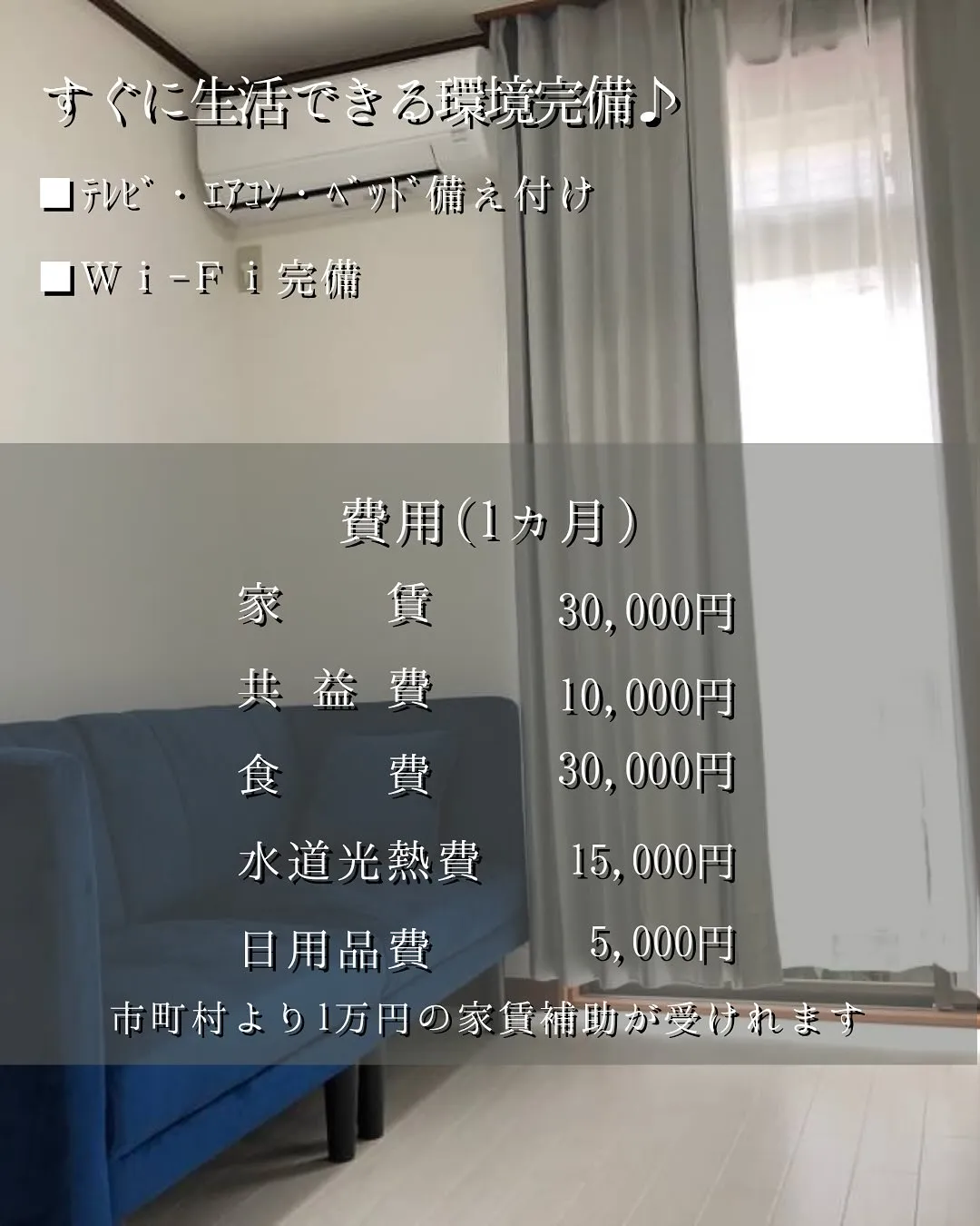 ♠︎大阪府八尾市共同タイプ障がい者グループホーム情報♠︎