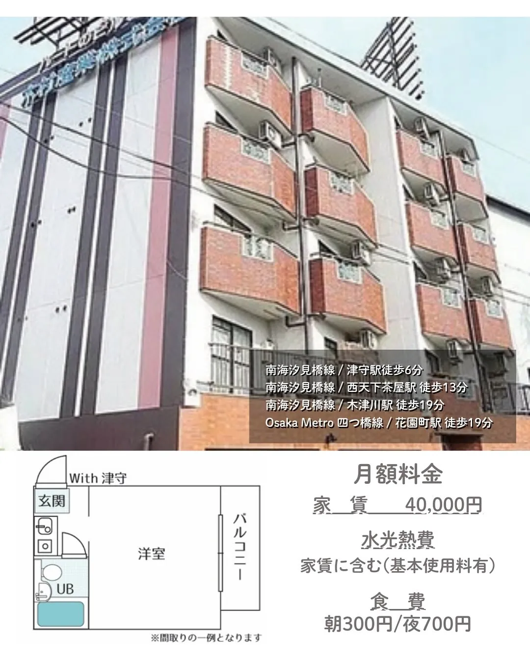 ♠︎大阪市西成区ワンルームタイプ障がい者グループホーム情報♠...
