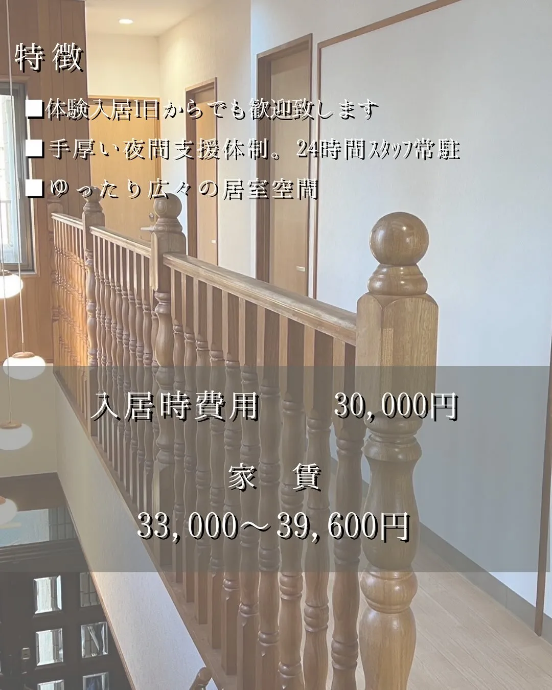 ❤︎大阪市東成区共同タイプ障がい者グループホーム情報❤︎