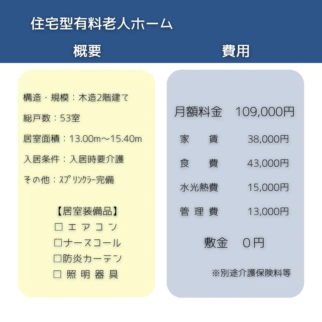 ♧大阪府堺市　介護付き有料老人ホーム情報♧