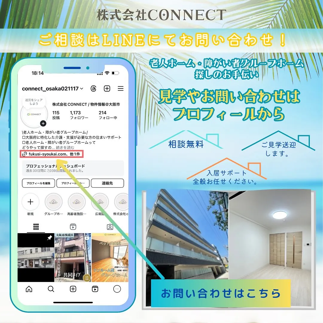 ♧大阪府堺市　介護付き有料老人ホーム情報♧