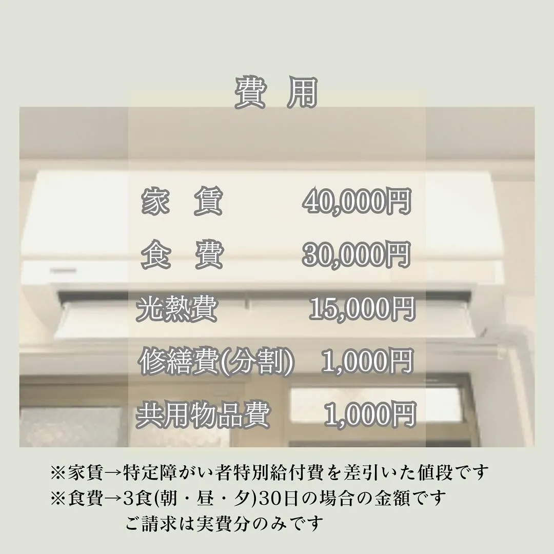 ♦︎大阪市都島区ワンルームタイプ障がい者グループホーム情報♦...
