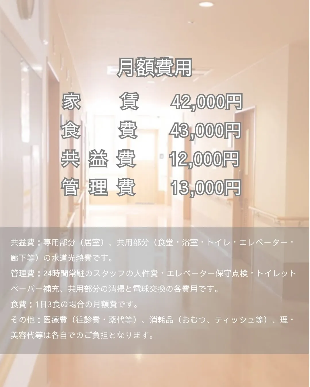 ♦︎大阪市生野区サービス付き高齢者向け住宅情報♦