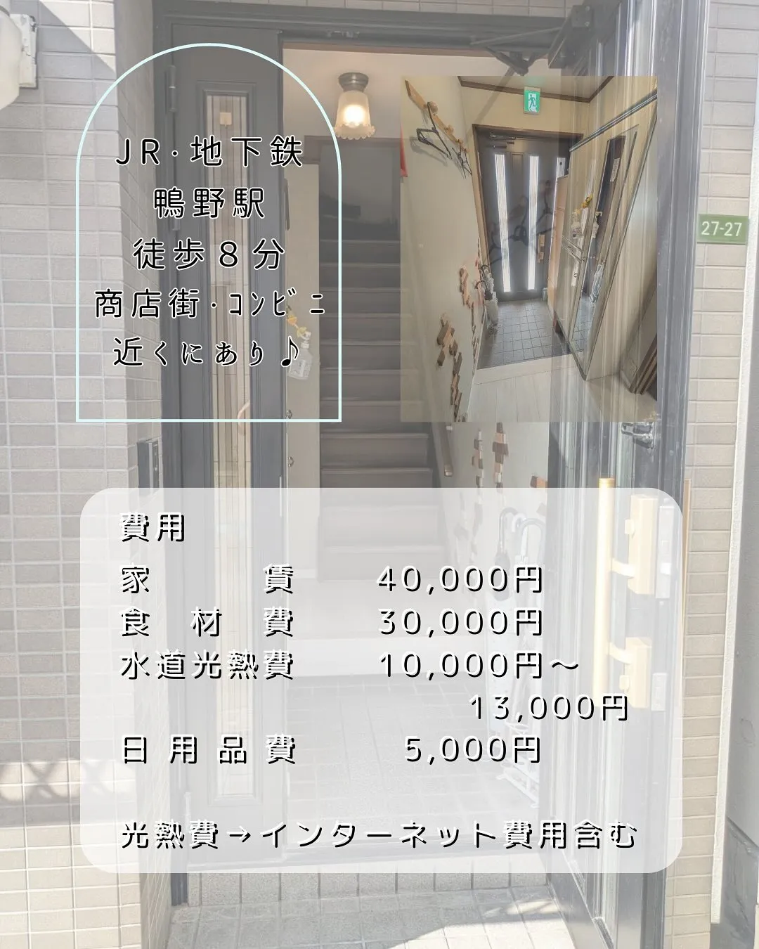 ♧大阪市城東区共同タイプ障がい者グループホーム情報♦︎