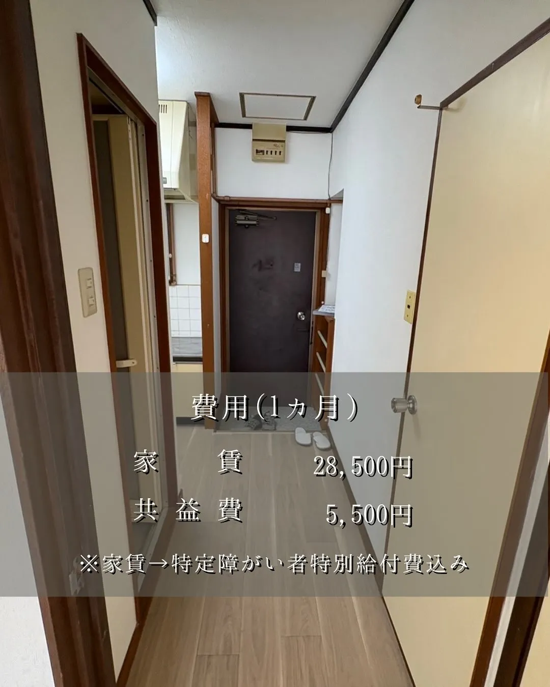♧大阪市住吉区ワンルームタイプ障がい者グループホーム情報♧