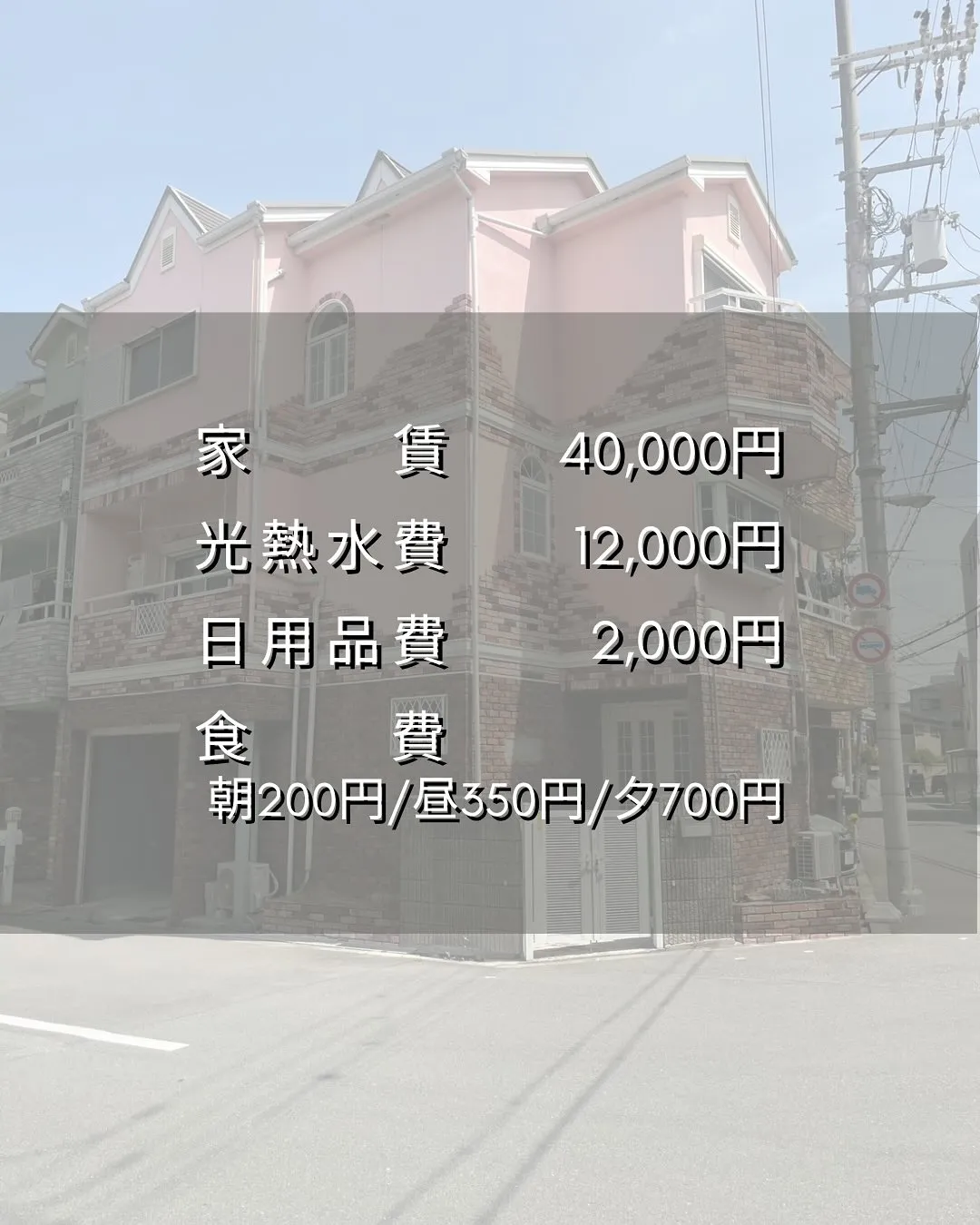 ♠︎大阪市城東区共同タイプ障がい者グループホーム情報♠︎