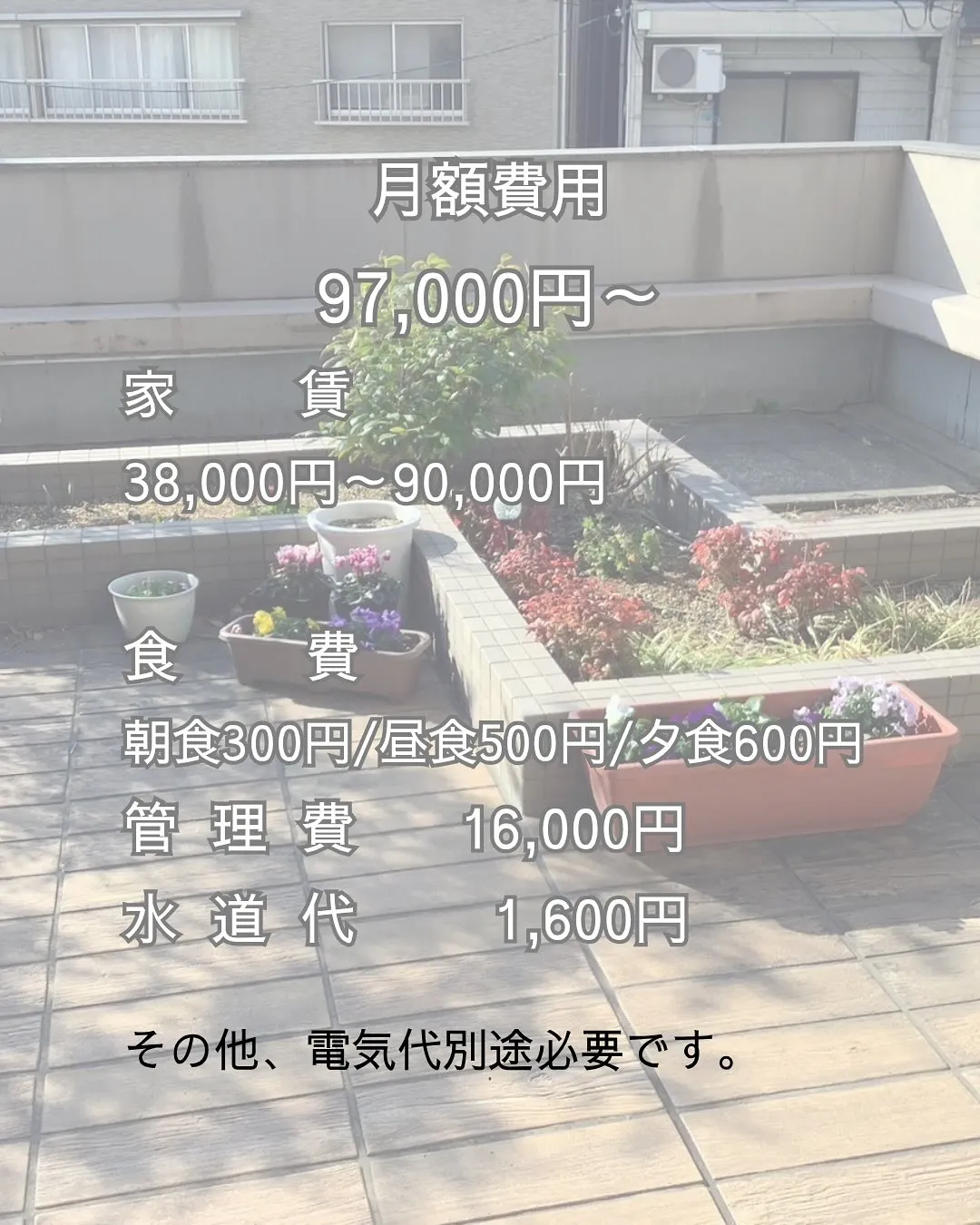 ◆大阪市生野区有料老人ホーム情報◆