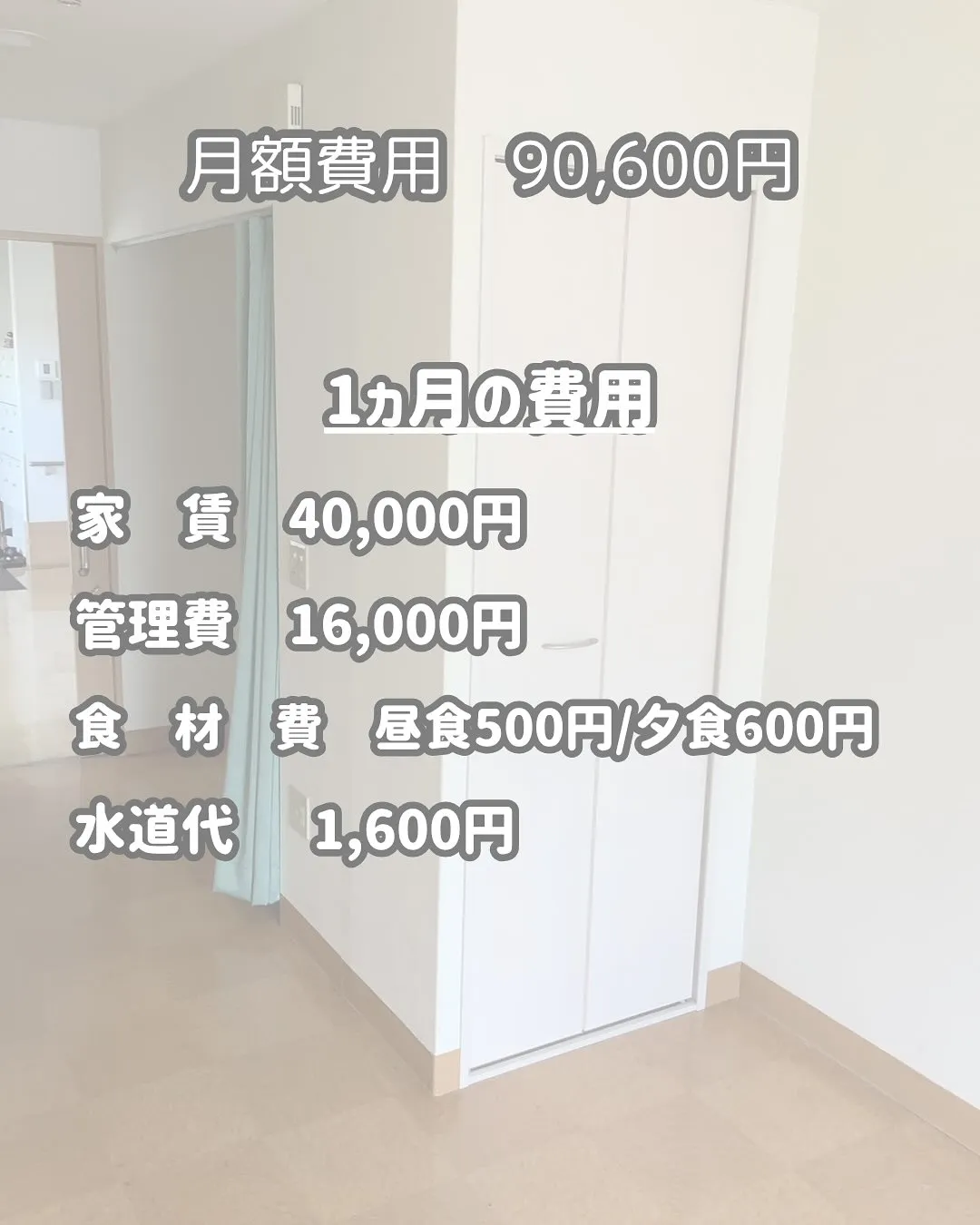 ◆大阪市生野区住宅型有料老人ホーム情報◆