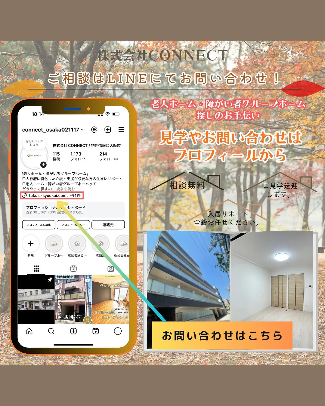 ◆大阪市生野区住宅型有料老人ホーム情報◆