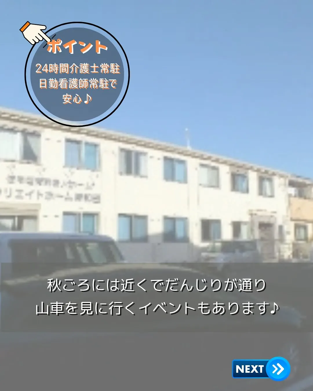 ♧大阪府岸和田市住宅型有料老人ホーム情報♧
