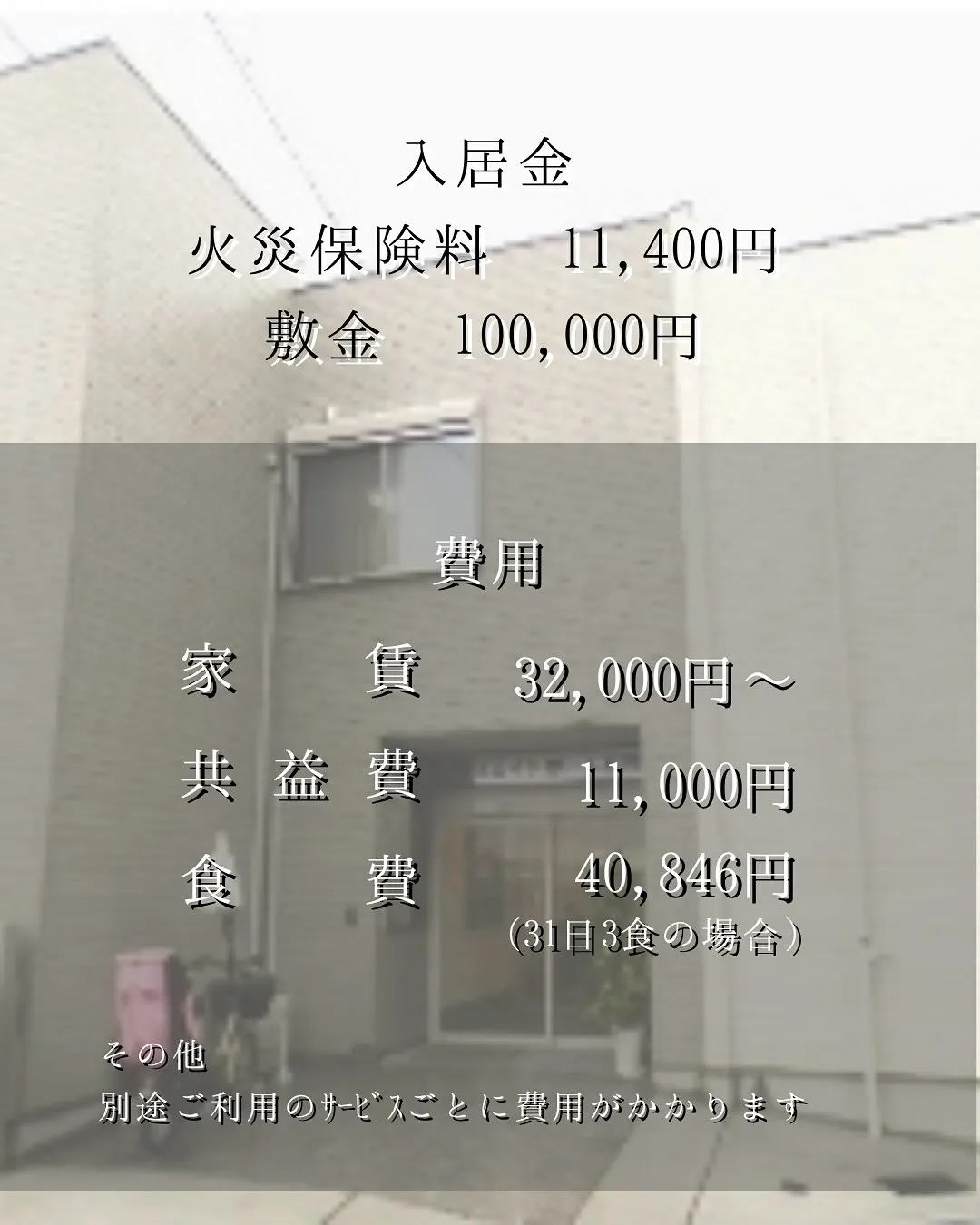 ♧大阪市住吉区住宅型有料老人ホーム情報♧