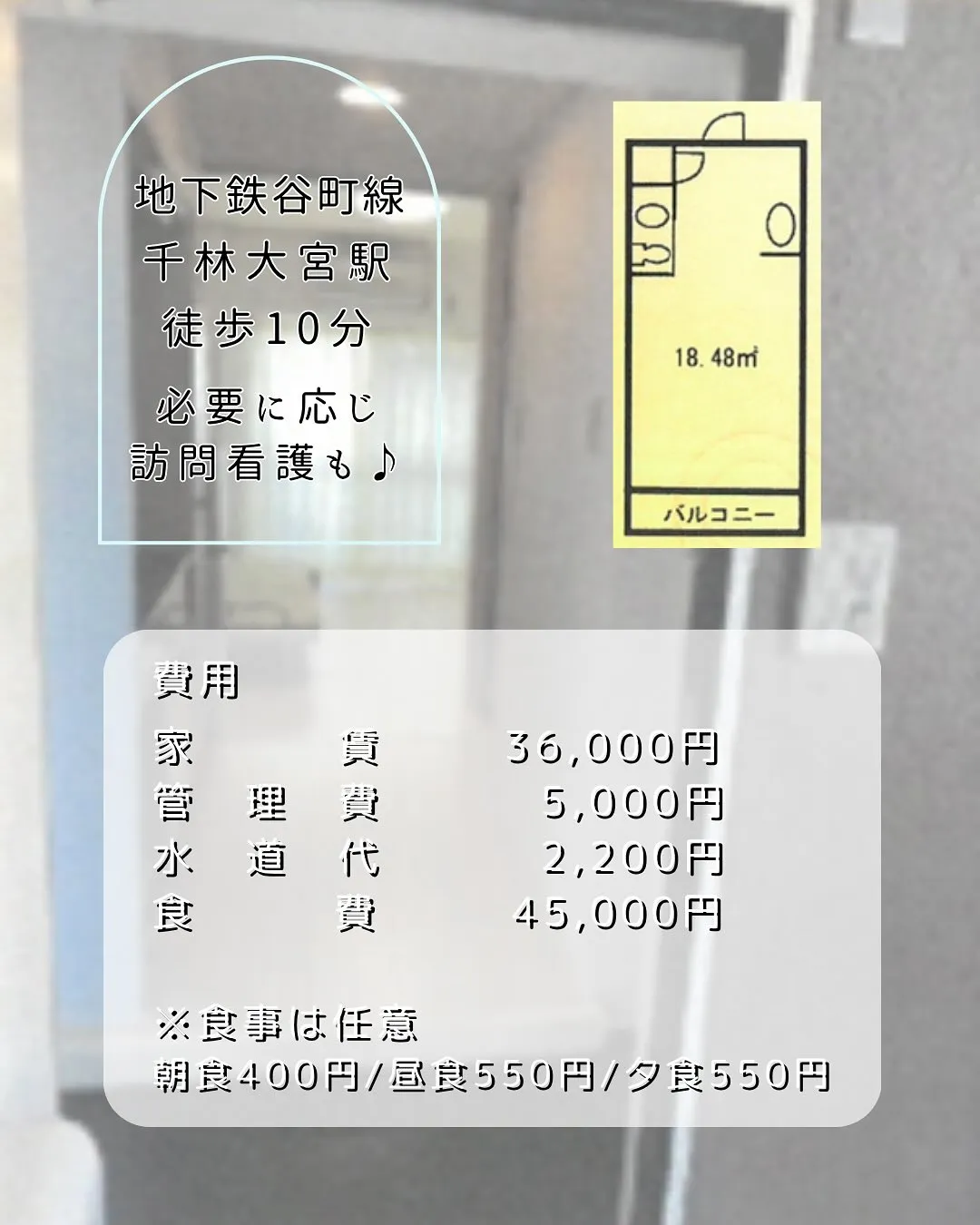 ♦大阪市旭区生活支援提供住宅情報♦