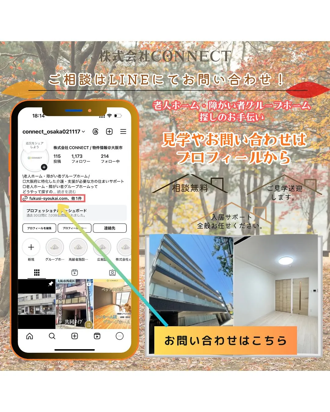 ♦大阪市旭区生活支援提供住宅情報♦