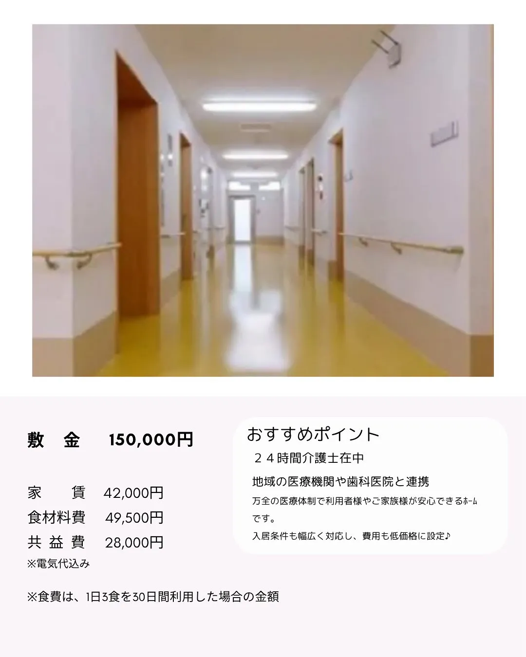 ♦︎大阪府堺市住宅型有料老人ホーム情報♦︎