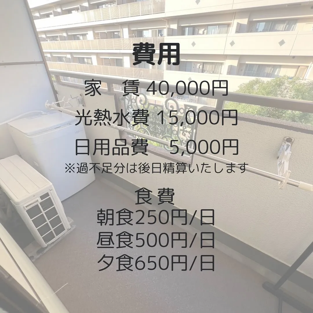 ♠大阪市城東区ワンルームタイプ障がい者グループホーム情報♠