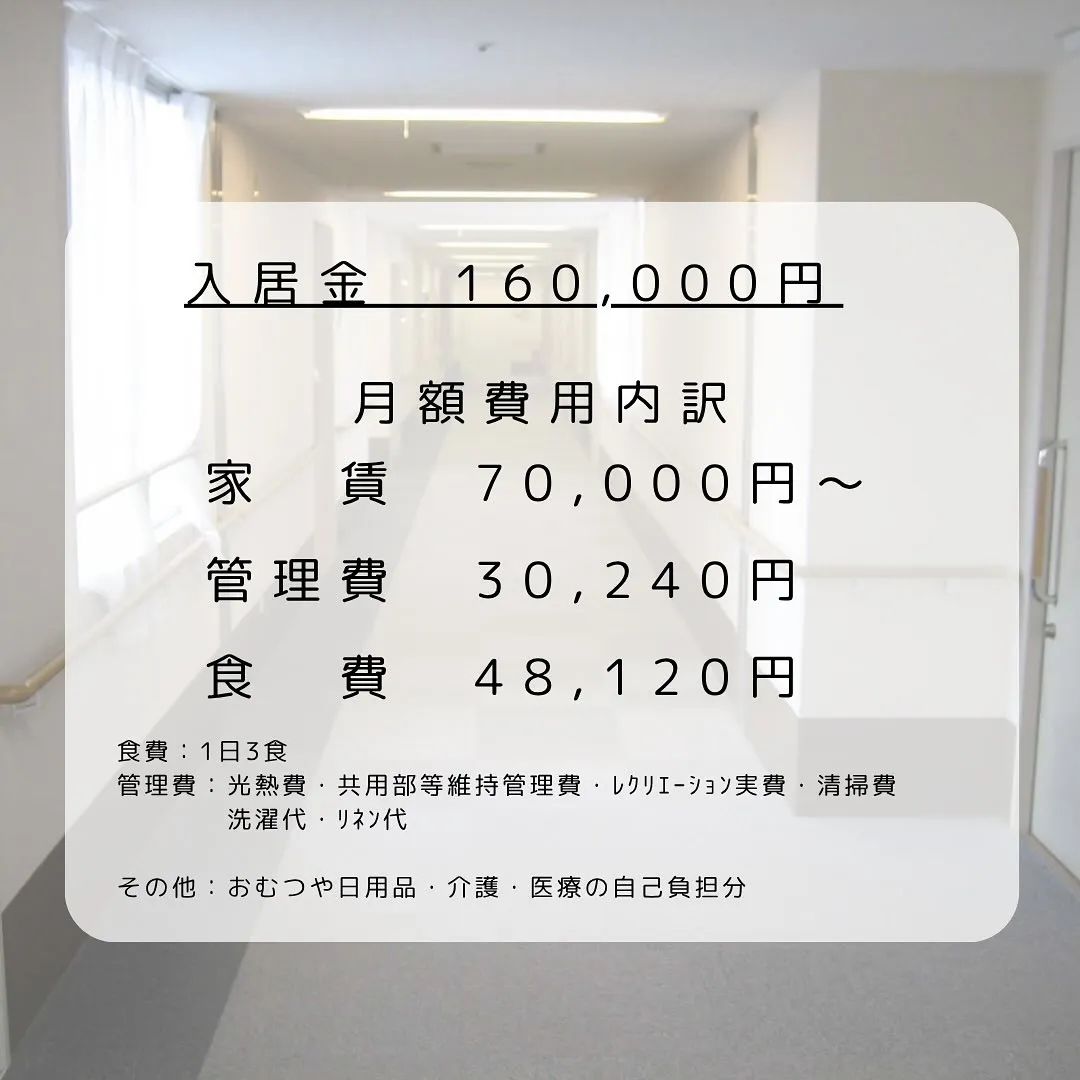♦大阪市住之江区住宅型有料老人ホーム情報♦