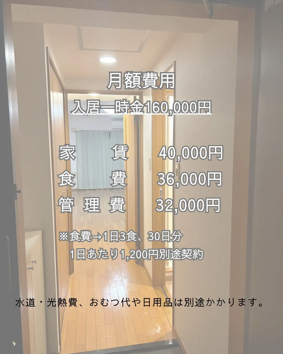 ♦大阪市西成区サービス付き障がい者・高齢者向け住宅♦