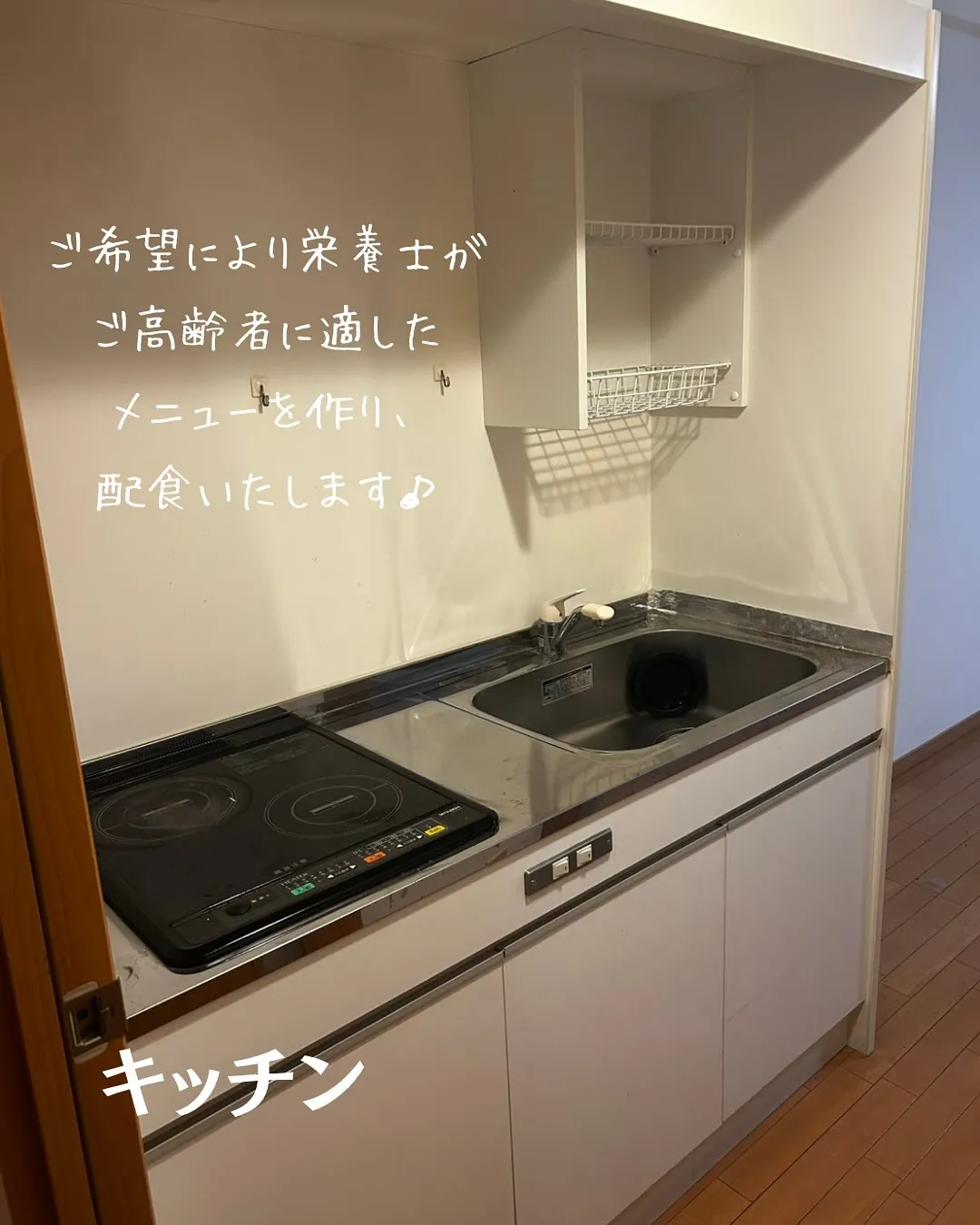 ♦大阪市西成区サービス付き障がい者・高齢者向け住宅♦