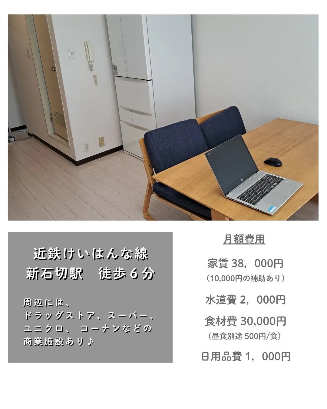 ♠東大阪市東山町ワンルームタイプ障がい者グループホーム情報♠