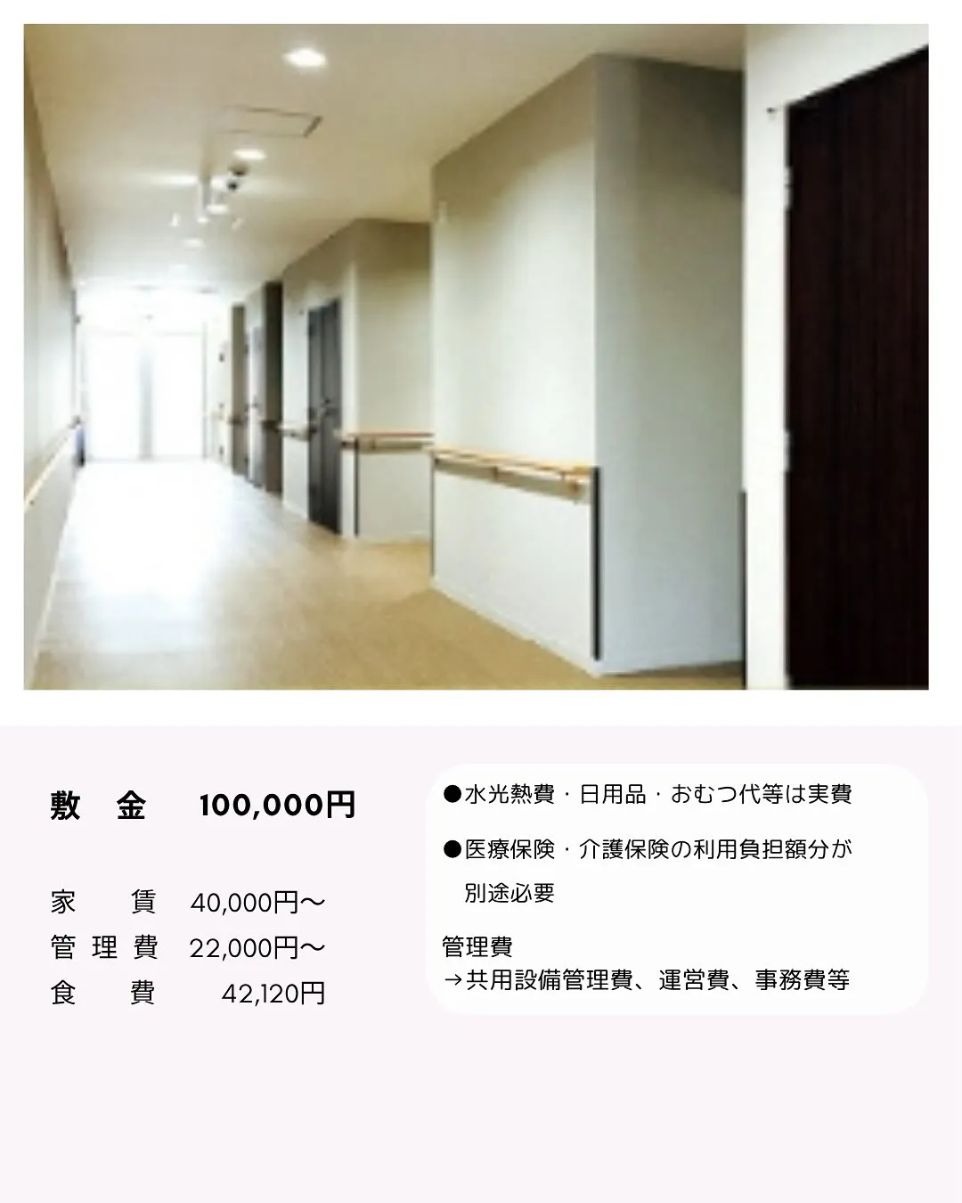 ♦大阪市東淀川区共同タイプ障がい者グループホーム情報♦