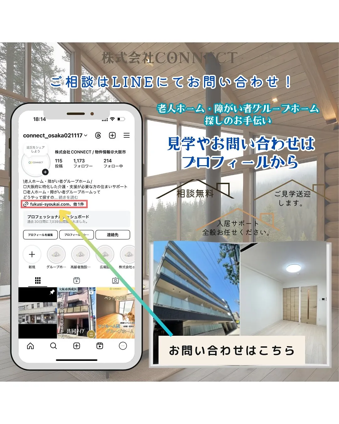 ♦大阪府東大阪市共同タイプ障がい者グループホーム情報♦