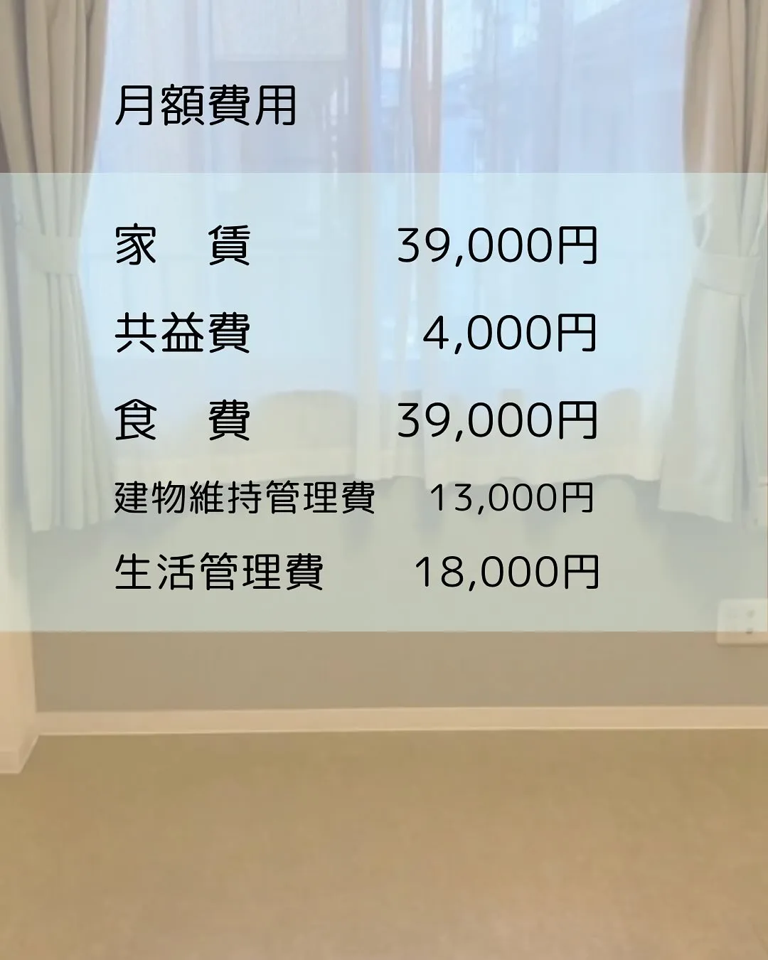 ♠︎大阪府寝屋川市住宅型有料老人ホーム情報♠︎