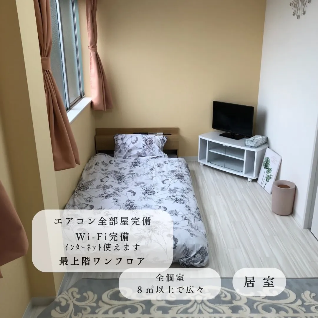 ♠大阪市東住吉区/男性専用共同タイプグループホーム情報♠