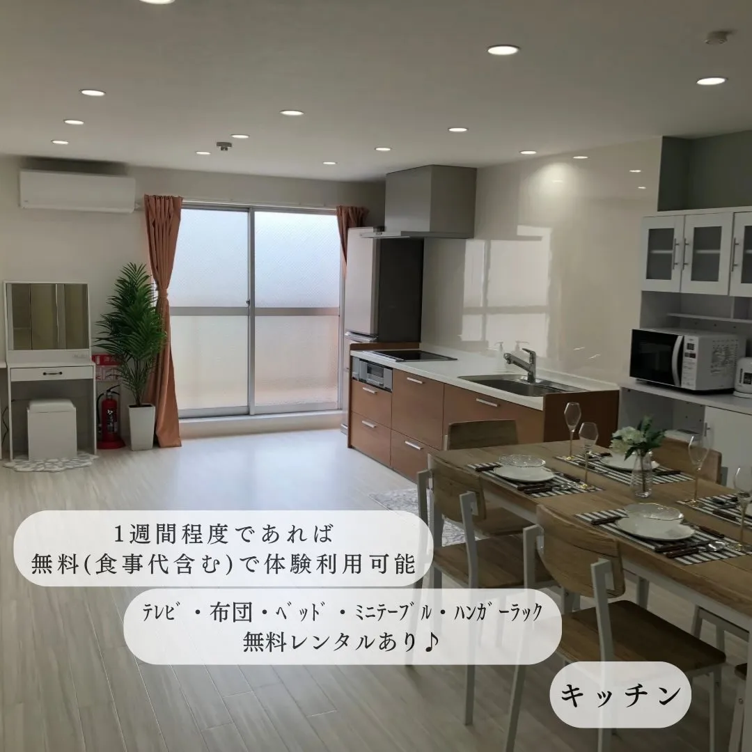 ♠大阪市東住吉区/男性専用共同タイプグループホーム情報♠