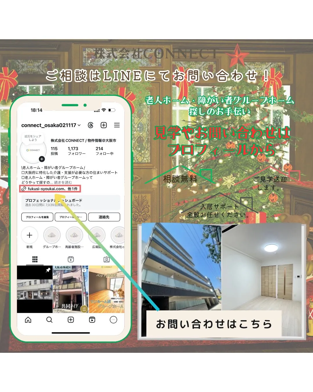 ♦大阪市東淀川区ワンルームタイプ障がい者グループホーム情報♦