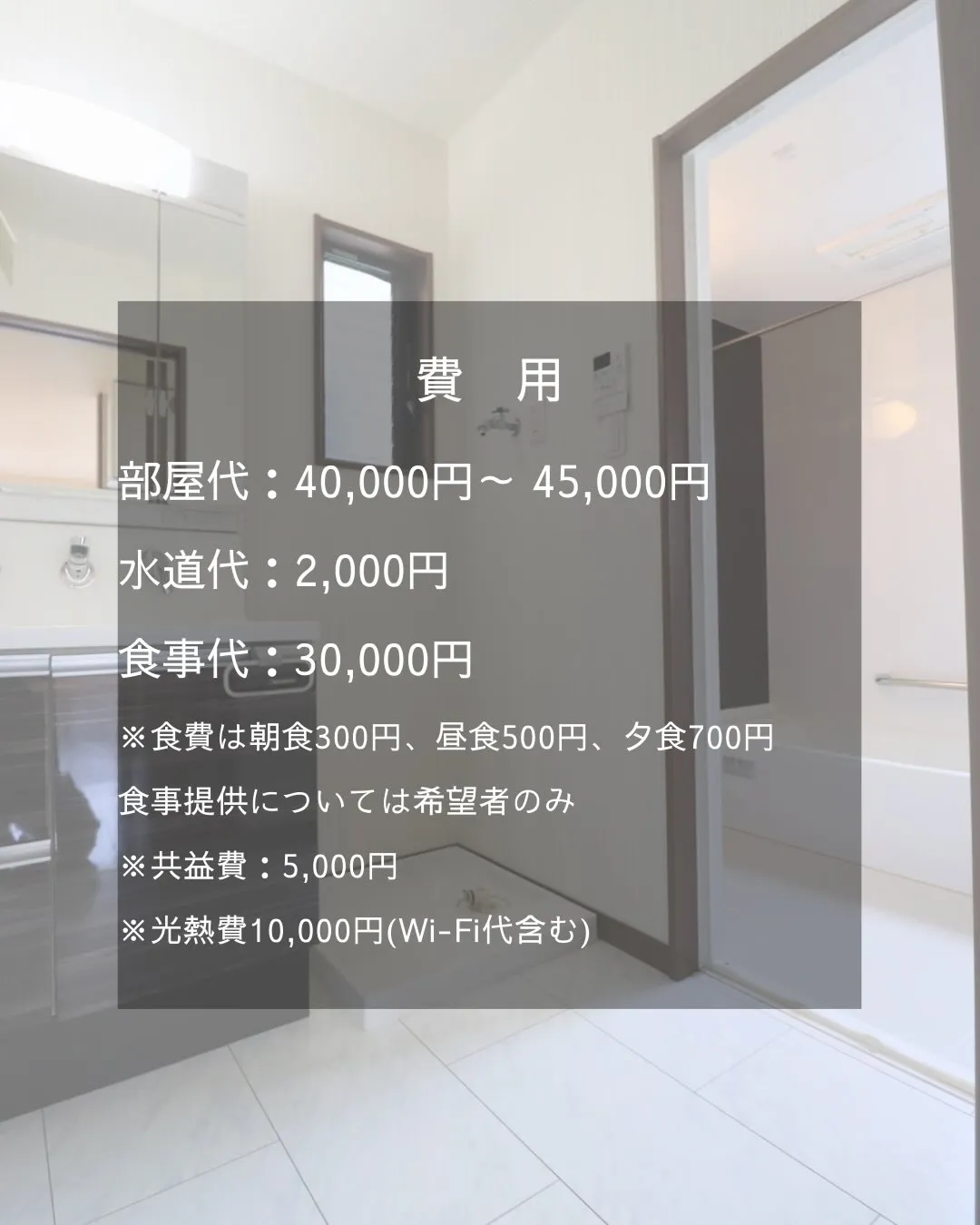 ■大阪市城東区/女性専用共同タイプグループホーム情報■