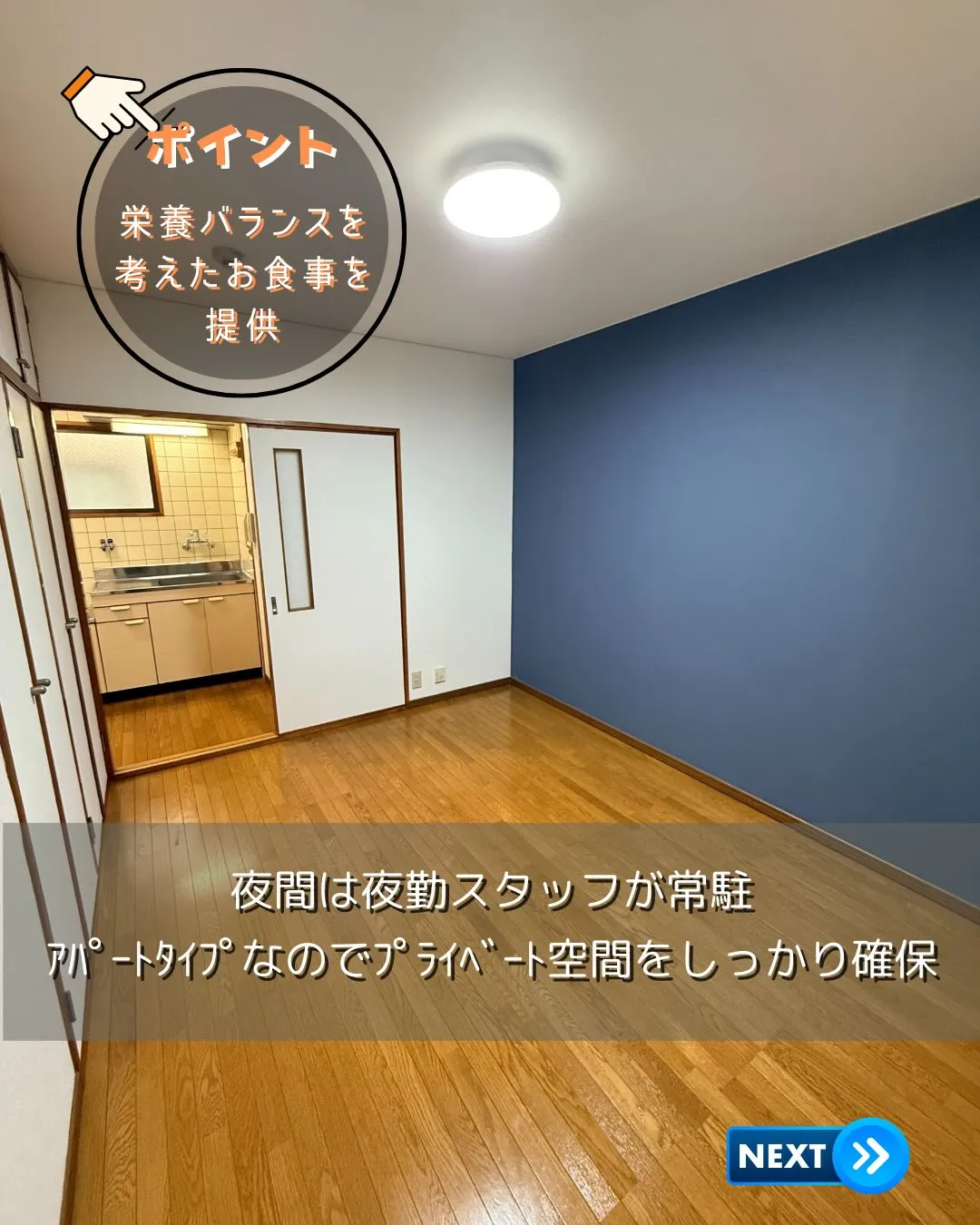 ♥大阪市住吉区ワンルームタイプグループホーム情報♥