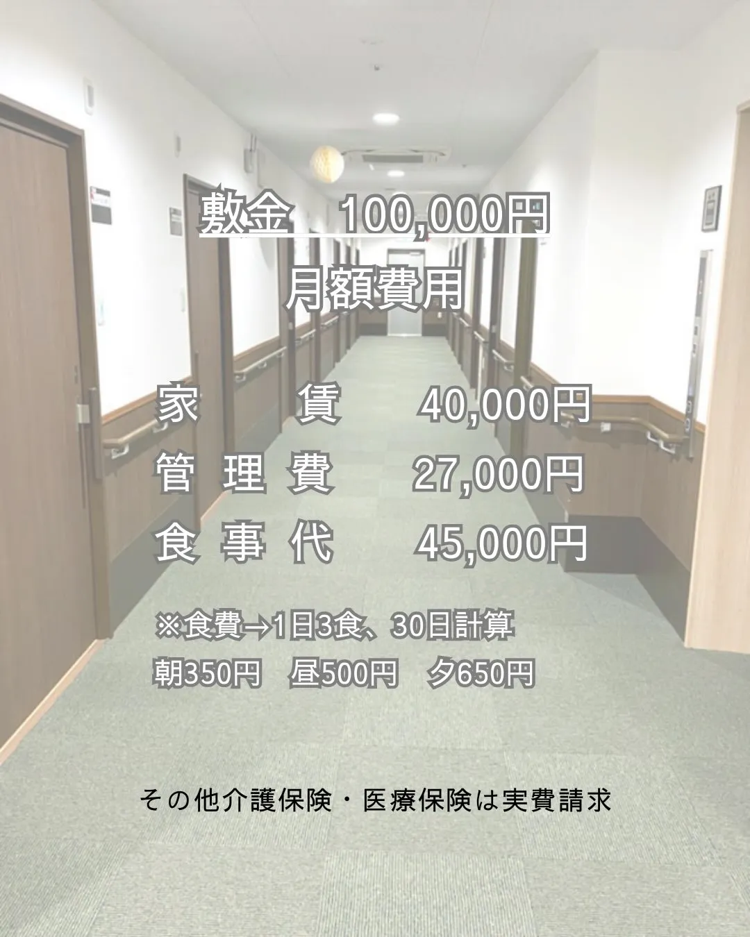 ♦︎大阪府守口市住宅型有料老人ホーム情報♦
