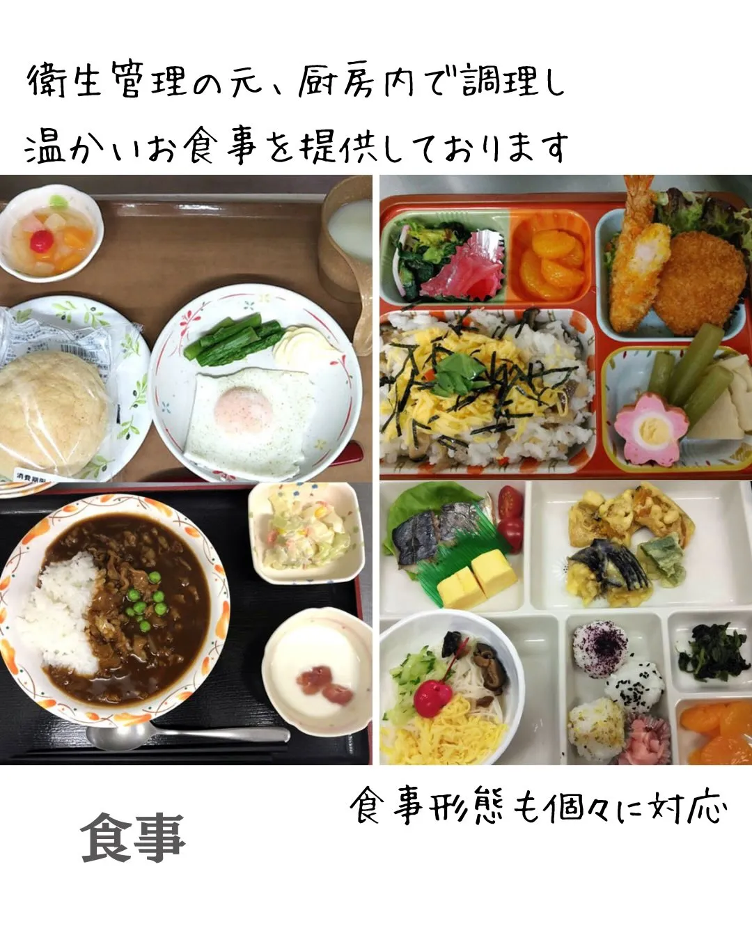 ♦︎大阪府守口市住宅型有料老人ホーム情報♦