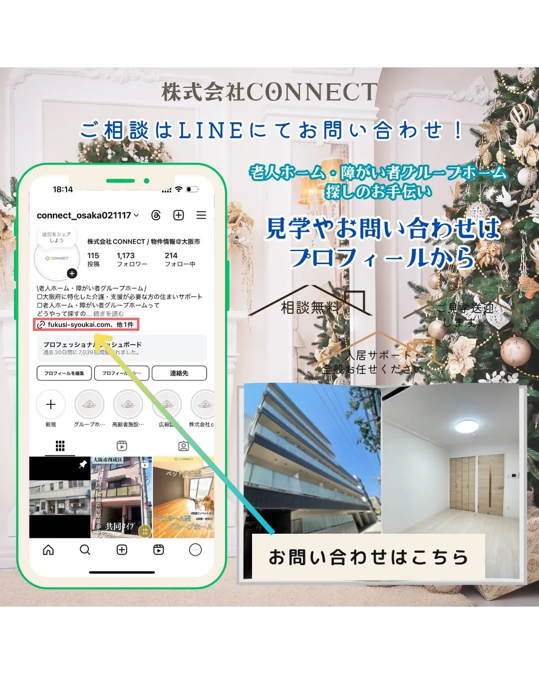 ♦︎大阪府守口市住宅型有料老人ホーム情報♦
