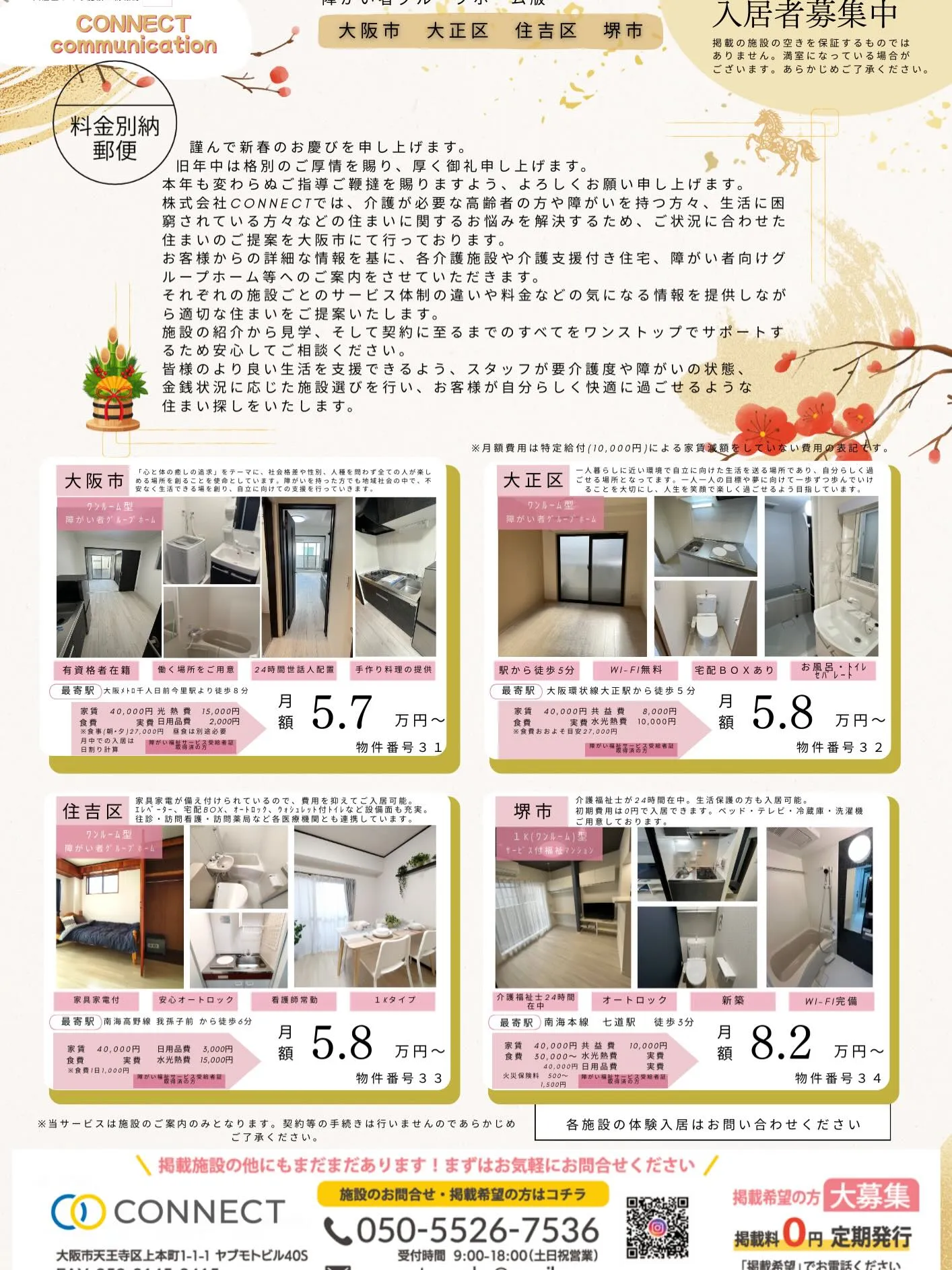 新年明けましておめでとうございます🌅