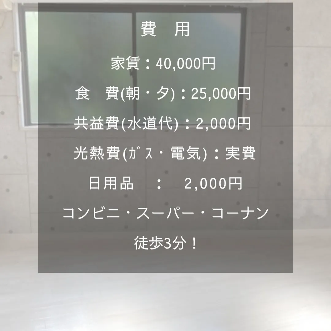 ♥大阪市生野区ワンルームタイプグループホーム情報♥
