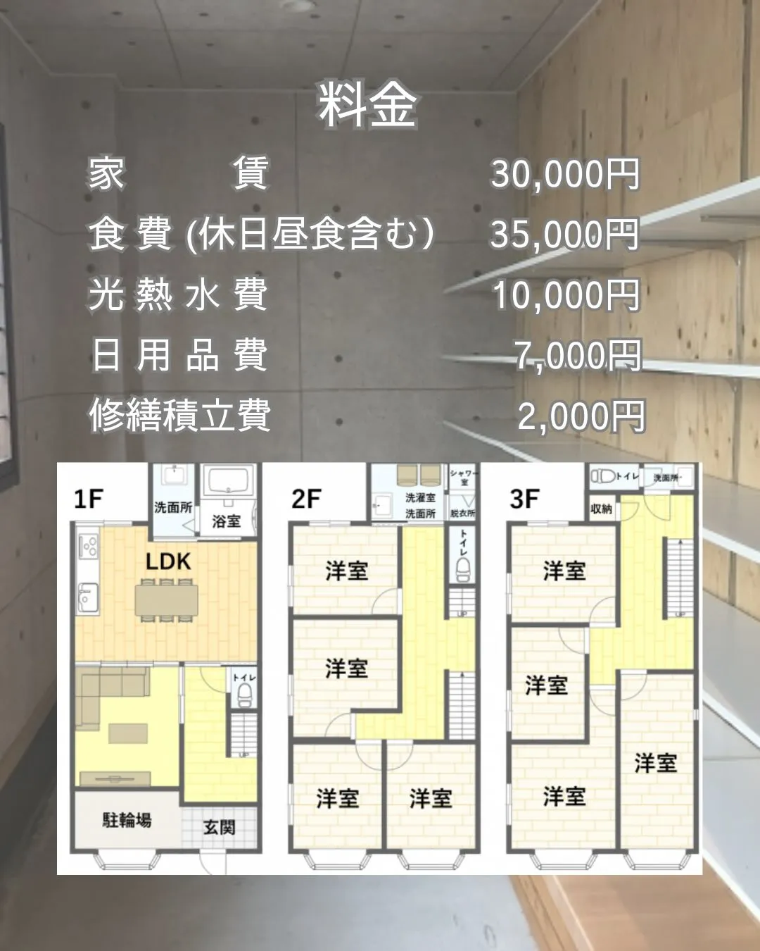 ♦大阪市生野区女性専用共同タイプグループホーム情報♦