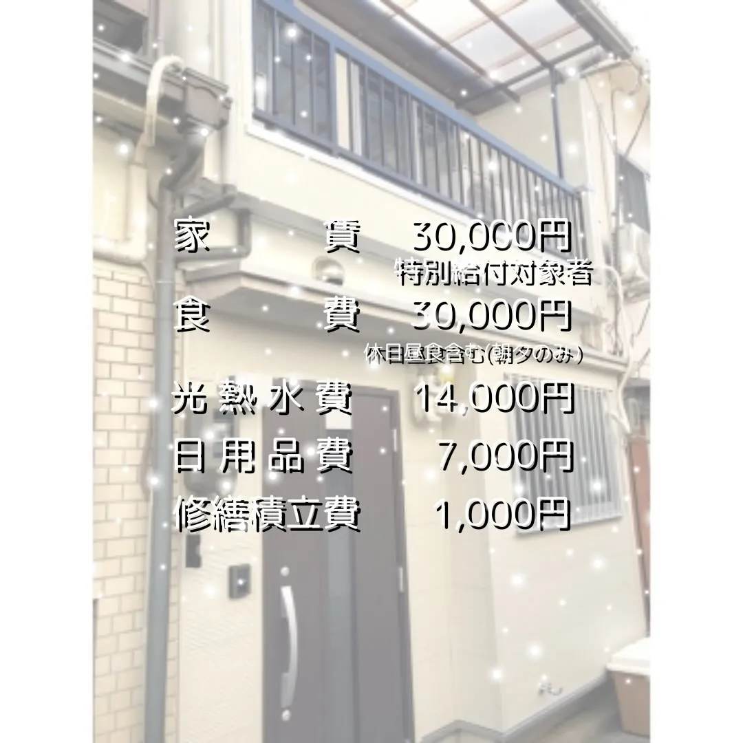 ◆大阪市生野区女性専用共同タイプグループホーム情報◆