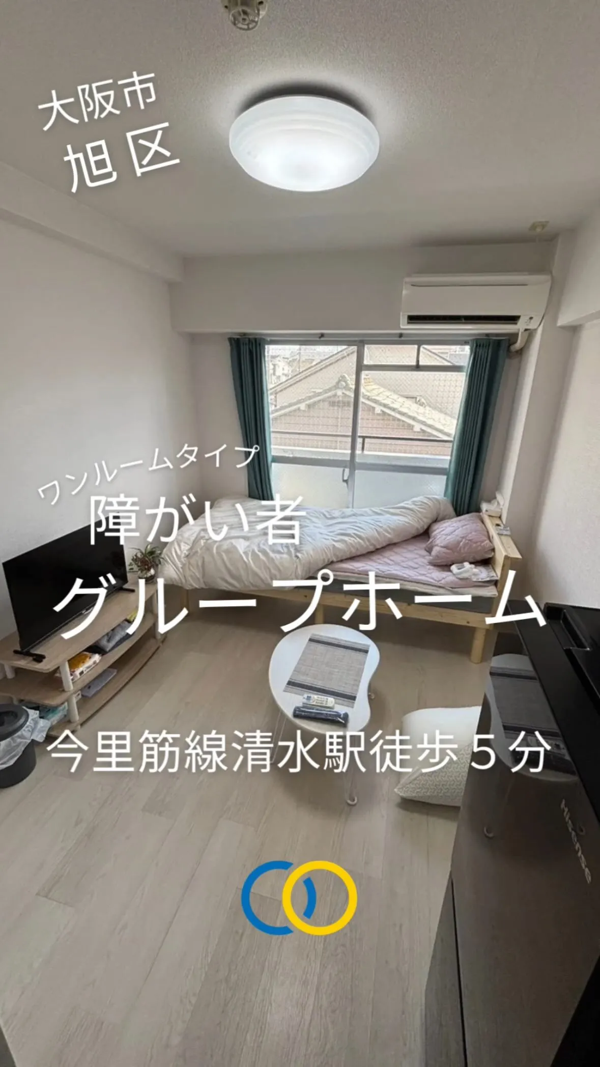 ♠︎大阪市旭区ワンルームタイプ障がい者グループホーム情報♠