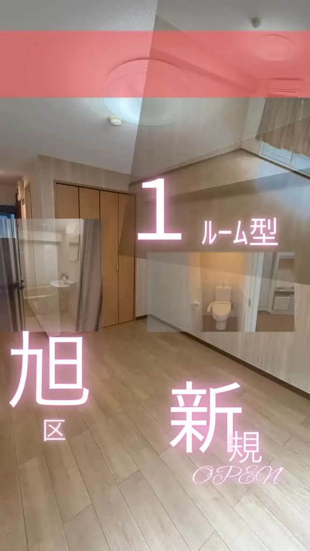 ♡大阪市旭区ワンルームタイプグループホーム情報♡